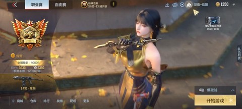 穿越火线手游怎么组队