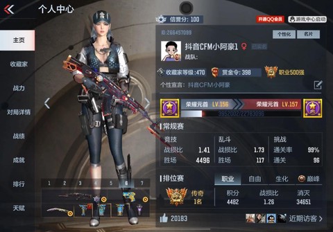 穿越火线手游怎么组队[图2]