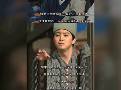 武林外传怎么进剧本[图1]