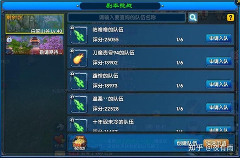 武林外传怎么进剧本[图2]