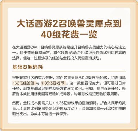 大话西游需要什么配置[图2]