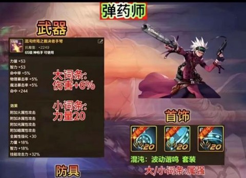 dnf弹药走什么属强[图2]