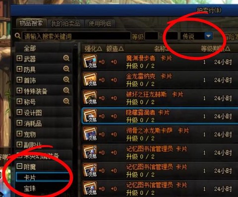 dnf卖什么材料赚钱