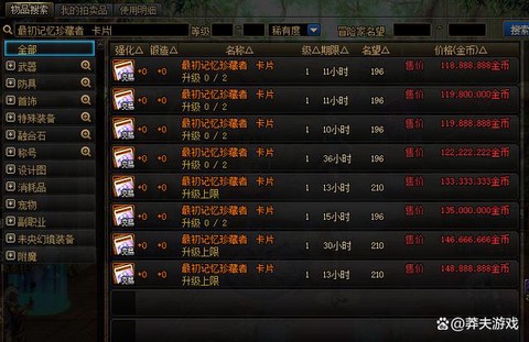 dnf卖什么材料赚钱[图2]