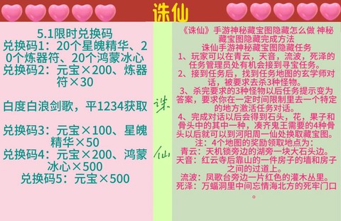 诛仙手游怎么隐藏玩家[图1]