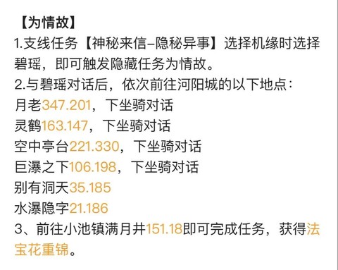 诛仙手游怎么隐藏玩家[图2]