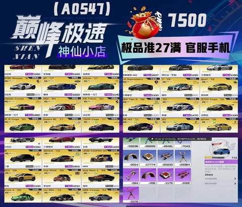 极品飞车ol车怎么获得[图1]