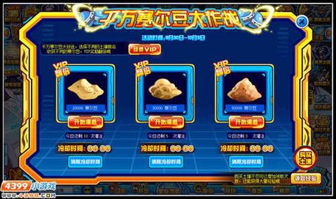 赛尔号如何获得赛尔豆[图2]