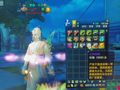 诛仙手游熊孩子怎么得